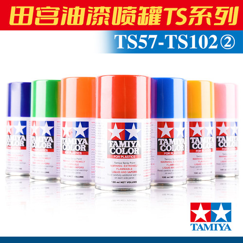 高达模型油漆喷罐TS57-102