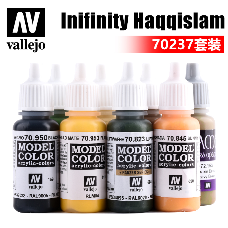 西班牙AVHaqqiislam人物油漆套装