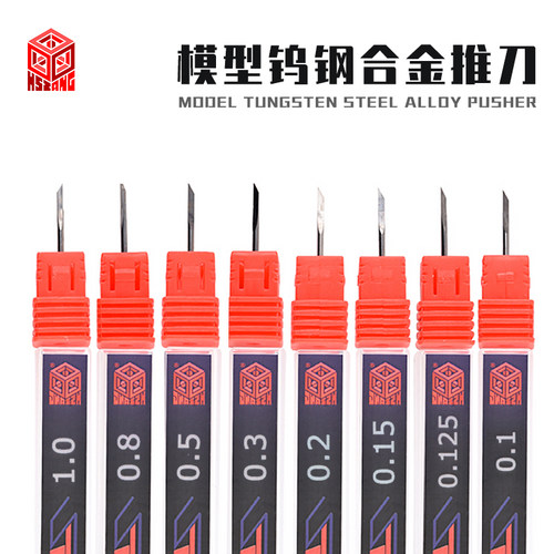 推刀箱刀模型高达钨钢硬质合金