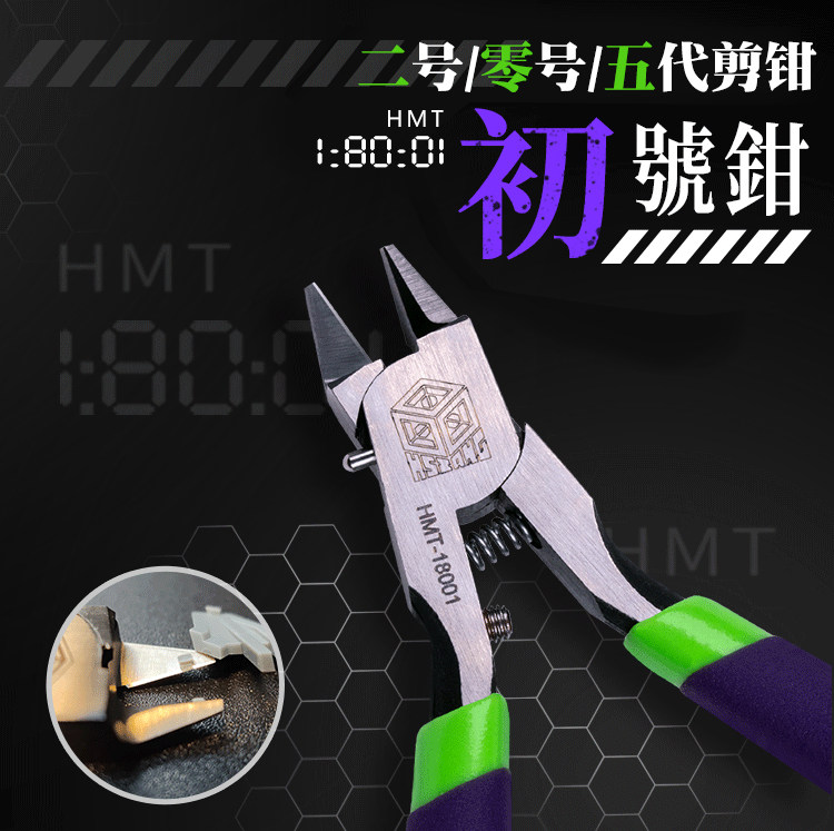 箱牌剪钳/二号剪/三号模型图片