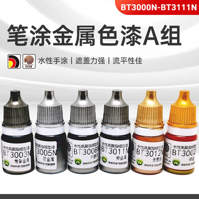 酋长水性漆BT3000N-BT3111N
