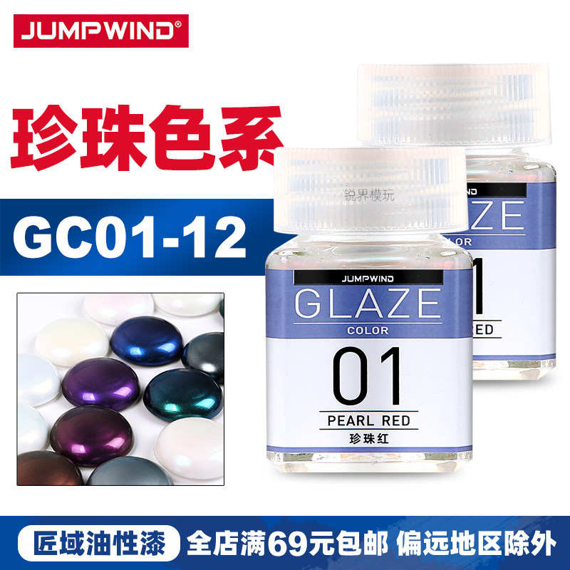 高达手办军事模型珍珠色油性图片