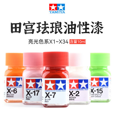 珐琅亮光色系油性漆X1-X34