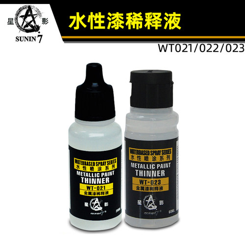 环保稀释液水性漆