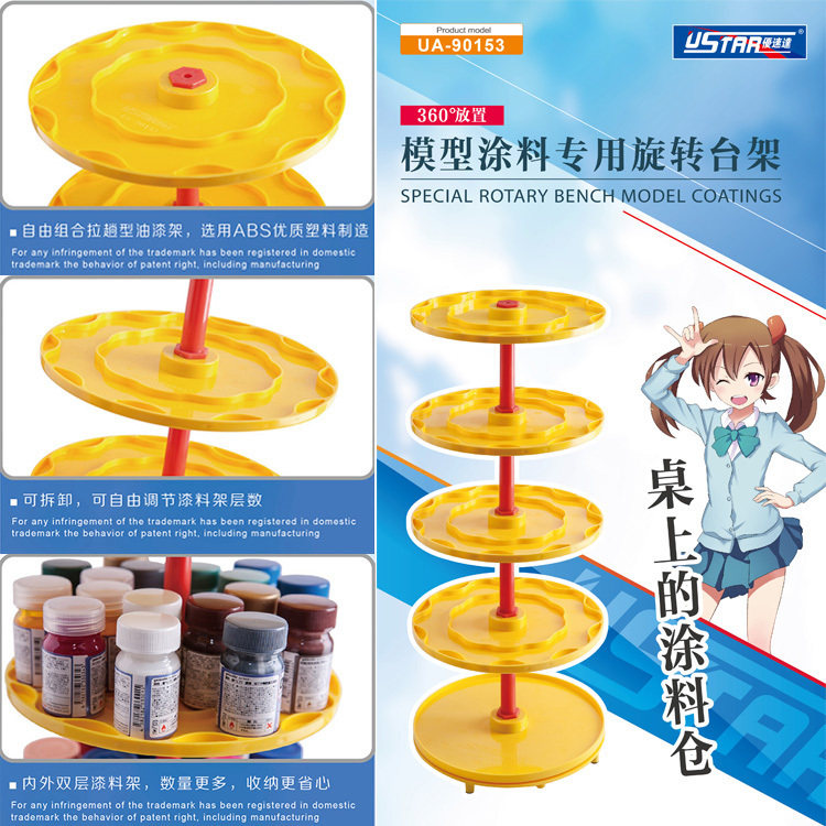 优速达 油漆工具辅料收纳架 可360度旋转 模型通用UA90153