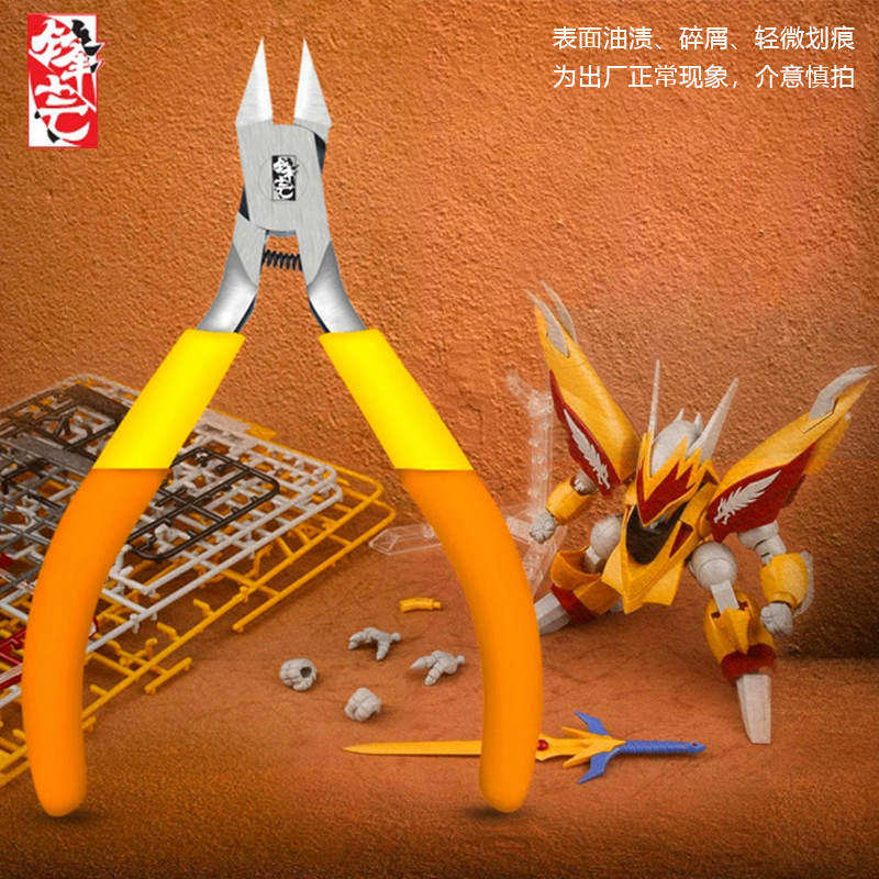 锋芒单刃剪钳超薄模型高达拼装