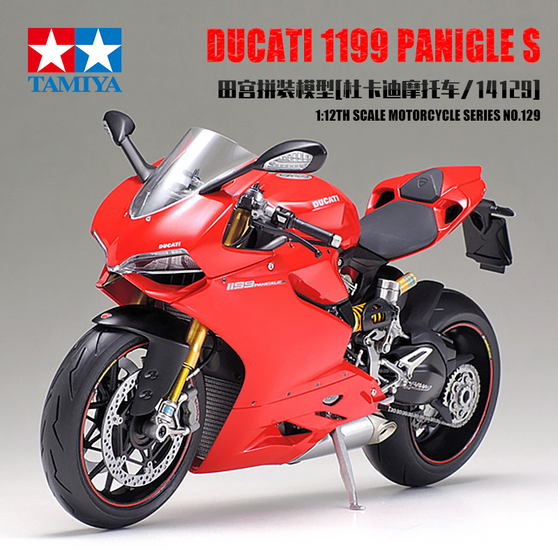 杜卡迪1199PanigleS摩托车
