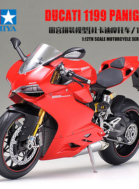 田宫1/12杜卡迪1199 Panigle S 摩托车拼装模型摆件 14129
