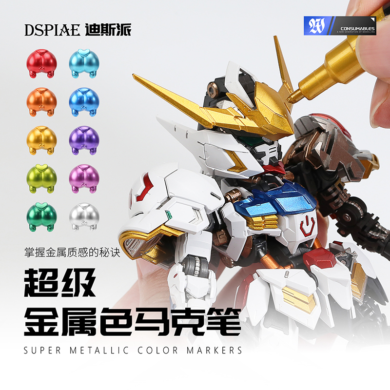 MKA超级金属色上色马克笔