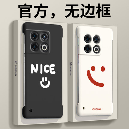 nice笑脸适用一加ace2手机壳一加12无边框OnePlus新款ace超薄10pro保护套9半包11简约爆款1+散热2v防摔ace3男