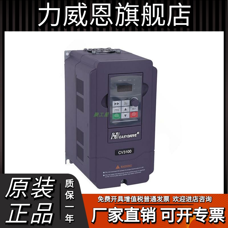 易驱变频器CV3100-4T0022M 16适配电机380V 2.2KW
