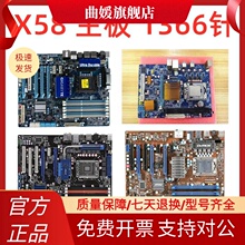 X58/x79 主板cpu 32G套装i7 920 1366针处理器2011针台式电脑主板