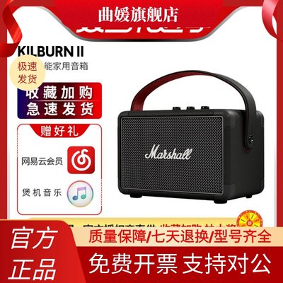 MARSHALL KILBURN II马歇尔2代无线蓝牙音箱可携式手提音响