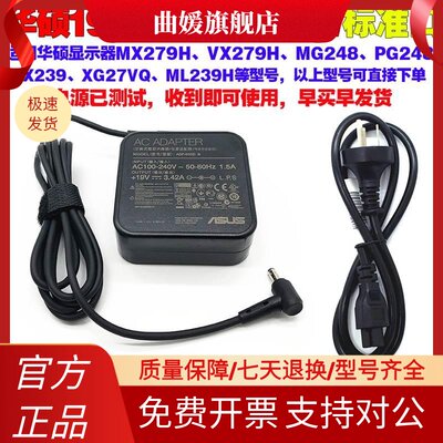 原装显示器VG259QM VG289电源适配器台式机充电线19V3.42A65W