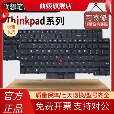 适用于ThinkpadE430C E570 E560 E450C E470C E330 W450键盘