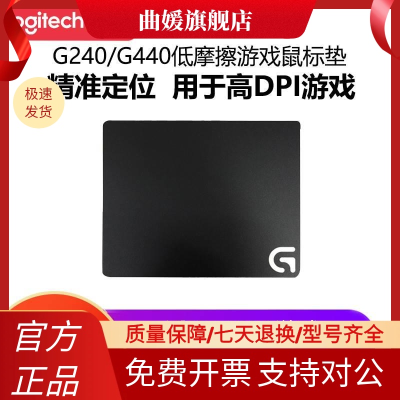 罗技G240/G440/G640/G740鼠标垫游戏电竞布面加大厚硬质桌垫csgo 3C数码配件 USB暖手鼠标垫 原图主图