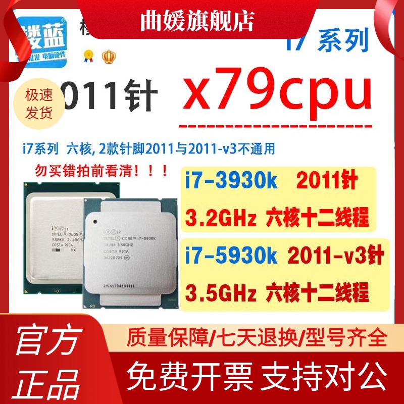 i7 3930k 3960 3970x 4930k i7 5930k 5960 x79cpu2011针 电脑硬件/显示器/电脑周边 CPU 原图主图