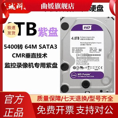 WD/西数WD40PURX 4T台式机3.5寸CMR垂直西数紫盘4tb监控硬盘