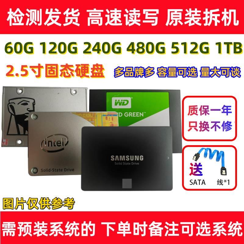 拆机固态硬盘120G 128G 240G 256G SSD2.5寸SATA台式机笔记本固态 3C数码配件 笔记本零部件 原图主图