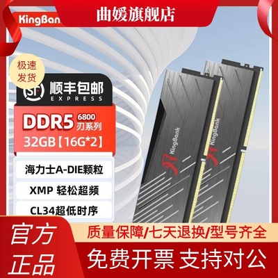 金百达银爵DDR5内存条32G6000套装/6800/7200海力士颗粒支持EXPO