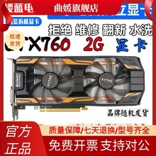 拆机二手 GTX760 2G游戏显卡 电脑游戏二手拆机显卡