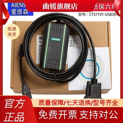 CO-TRUST合信科创思PLC编程电缆CTSC-100/200下载线CTS7191-USB30