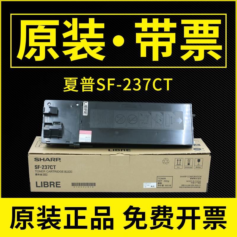 原装SF-238粉仓sf237粉盒 S201N S233N S261N碳粉墨粉打印机墨盒