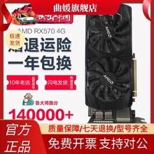 精影卡诺基盤镭等RX570 4G 8G二手吃鸡多开电脑游戏显卡560XT 580