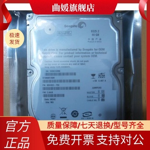 全新2.5寸80G笔记本工业级硬盘宽温车载军工防震ST980817AM