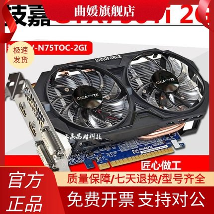 技嘉GTX750Ti 2G D5 台式机独立二手游戏显卡750 760 支持2K 4屏