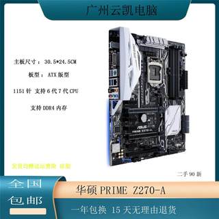 PRIME Z270-A/AR 主板 1151针 DDR4内存 支持6代7代CPU