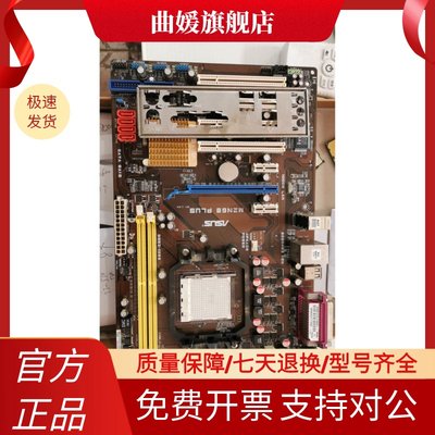 M2N68-AM SE M2N68 PLUS集显电脑主板DDR2通用AM2/AM2+CPU