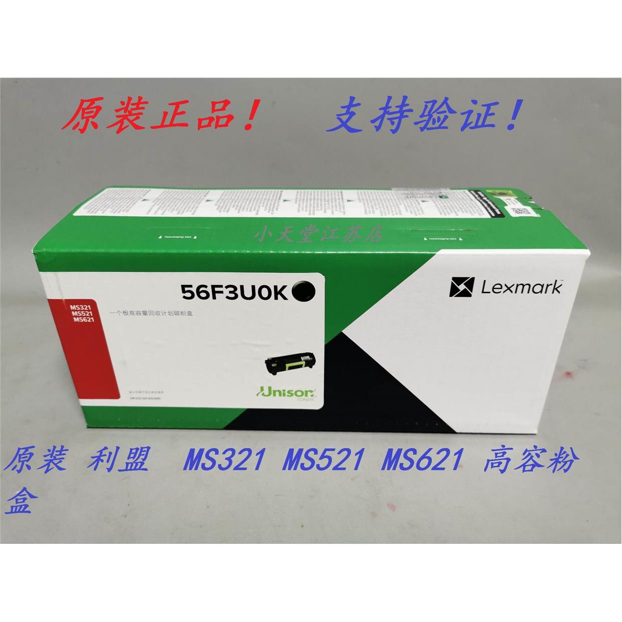 原装利盟 MS321 MS521 MS621 56F3U0K K版粉仓粉盒成像鼓硒鼓