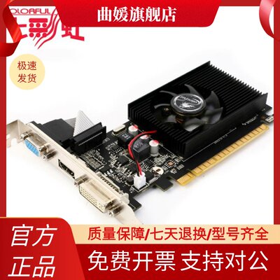 升技七彩虹 R5 220 GT710 1G GT730 GT1010 2G 4G D3/D5全新显卡