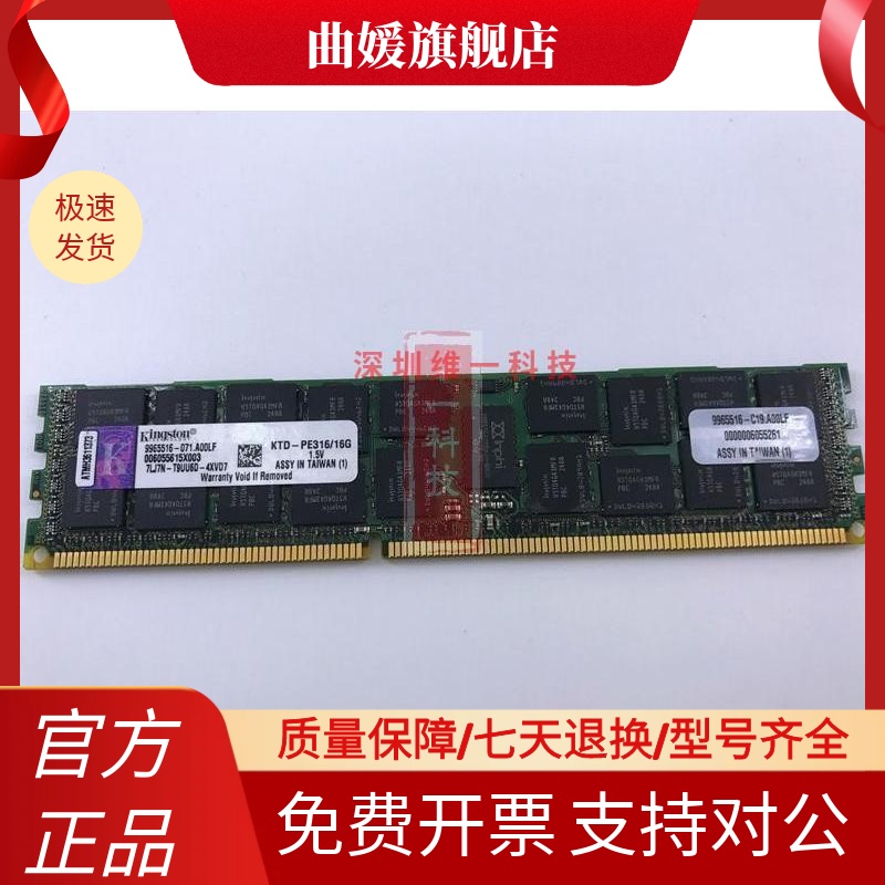 金士顿 DDR3 1600 16G ECC REG服务器内存条 RECC兼容1333