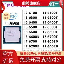 inteI  i3 6100 6100T  i5 6500 6400 7100  I7 6700 6700K CPU