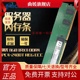PC4 DDR4服务器内存条8GB 2400T ECC REG 1RX8 原厂