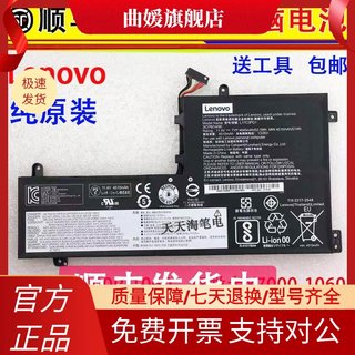 原装Lenovo拯救者Y7000P-1060 Y7000-1060 i5/i7笔记本脑电池