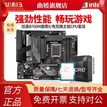 技嘉B760M AORUS PRO AX 电竞雕GAMING X AC DDR4 魔鹰ELITE 小雕