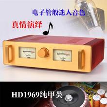 清风A100 HOOD1969 HIFI金封甲类功放机 纯甲类 胆机音质人声之王