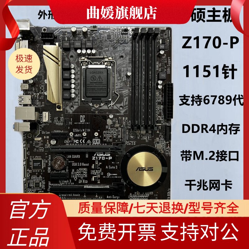z170-p z170-k  z170-hd3 z270-p z270 b150 b250主板
