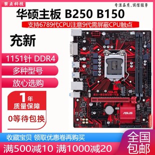 1151 B360主板B250M B250 KYLIN B150 B250M 新 DDR4