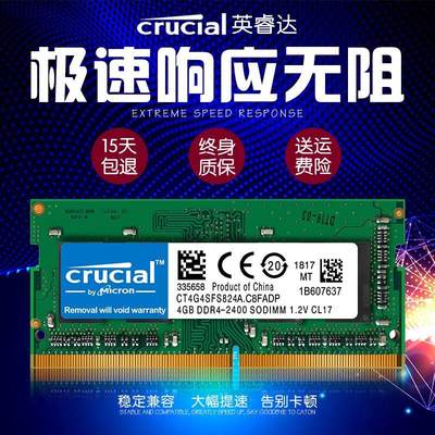 CRUCIAL镁光英睿达DDR4 8G 2400 2666笔记本电脑内存条4G