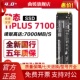 致态Tiplus7100 1TB/Tipro7000 2T固态硬盘M.2 NVME ssd 长江存储