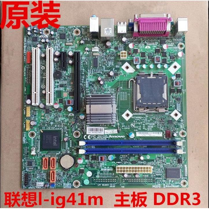 原装 L-IG41M DDR3启天M7150 M715E M7122 M6100T M7160主板