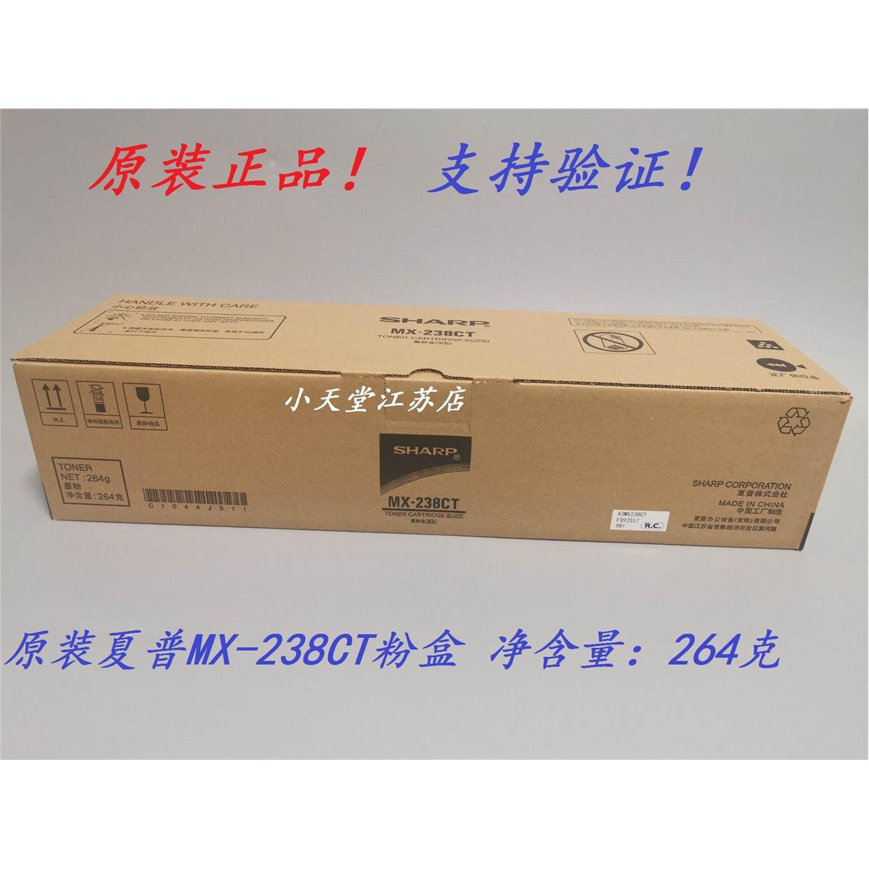 原装夏普 MX-238CT 2048S 2421 2821 2348 3148n墨粉碳粉粉盒