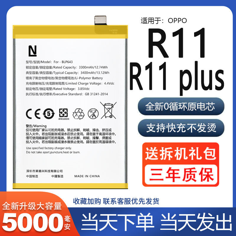 适用于oppor11电池r11plus原装手机blp635大容量t原厂m正品tm增强