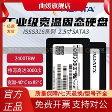 ADATA/威刚 工业级宽温2TB固态硬盘 2.5寸 SATA服务器2T台式机SSD