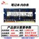 1600 DDR3 1333PC3L 4G低电压笔记本电脑内 海力士8G DDR3L 12800
