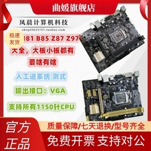 Asus/ B85M-K V H81-K PLUS Z87 Z97主板DDR3 1150针台式机m2